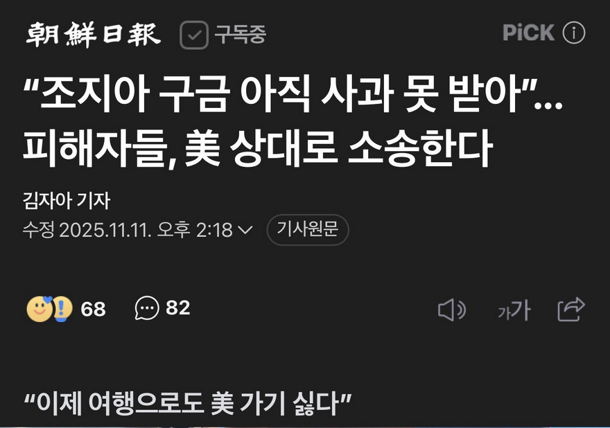 잡힌 얘들 대부분이 민노총이었다지?