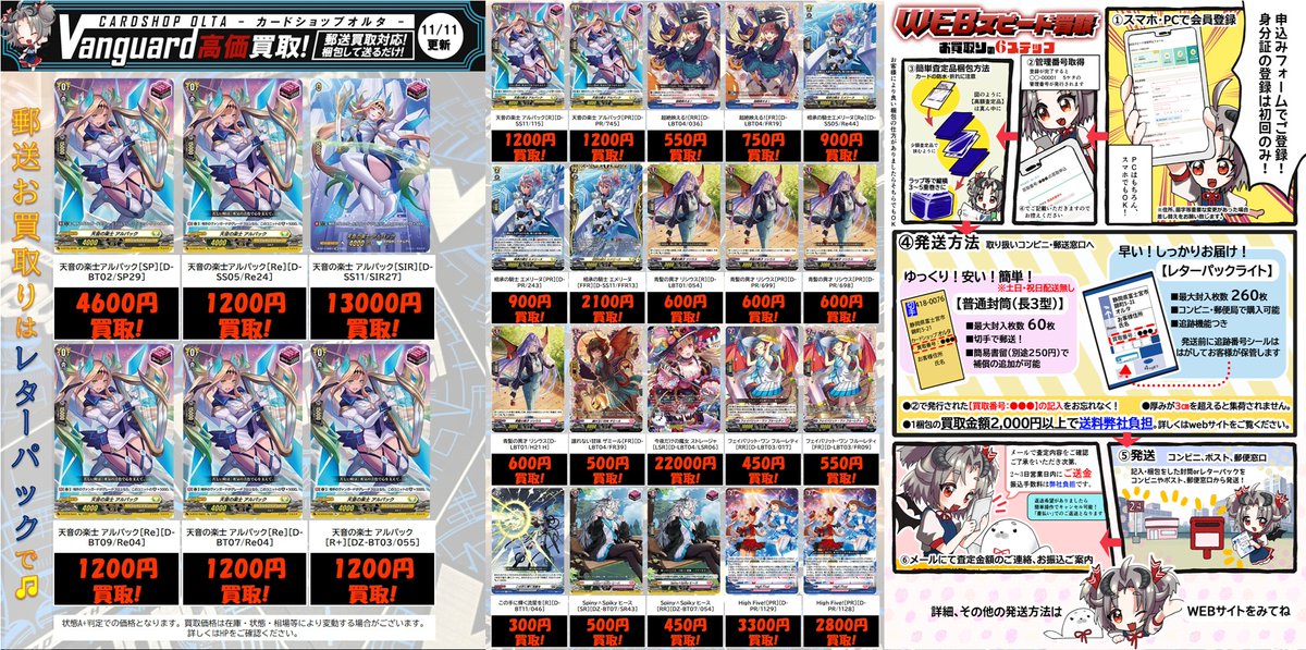 invaderT やくまも トレカ 38枚 カードショップオルタ on X