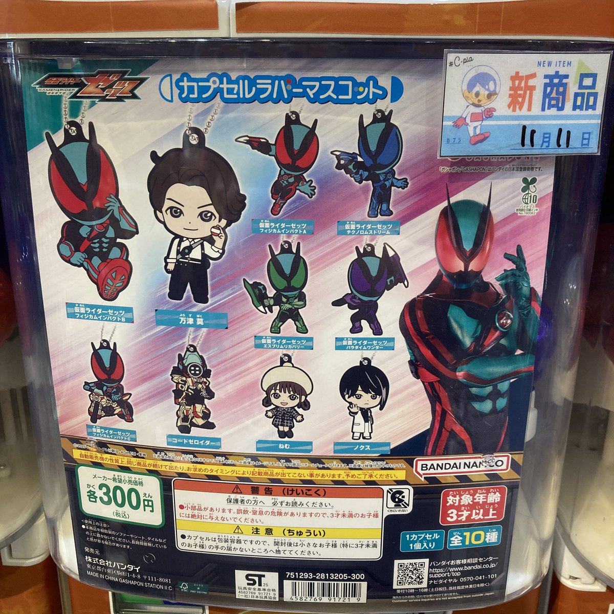 C-plaイオンモール千葉ニュータウン店【公式】 on X