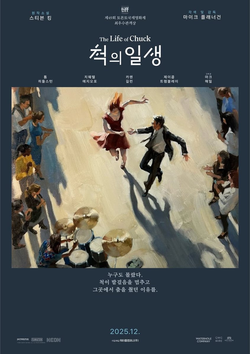 톰 히들스턴 주연, 마이크 플래너건 감독 <척의 일생> 아트 포스터 3종

제49회 토론토국제영화제 관객상 수상작

국내 12월 31일 개봉 예정