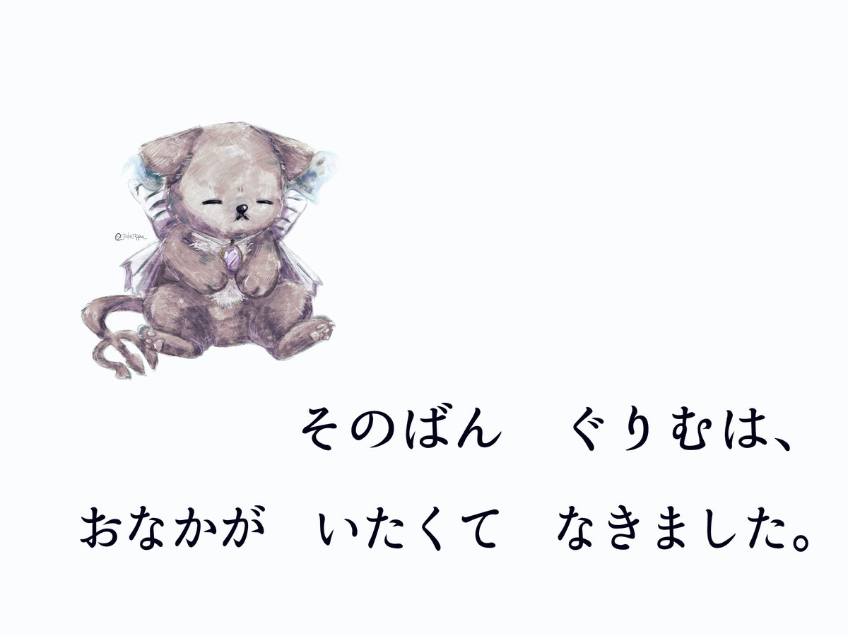 tyoko_tippu_'s tweet image. グリム で あおむし パロ🐱