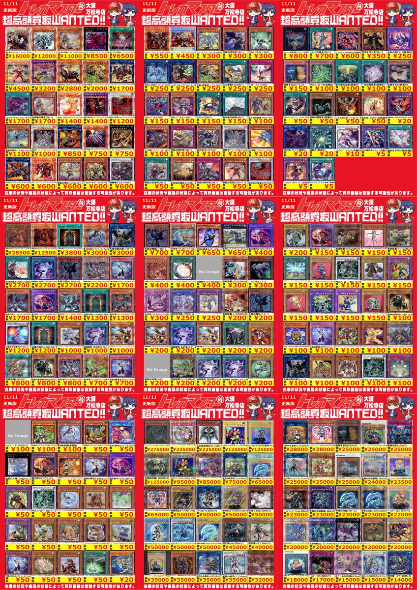 エックス X キラ カードダスマスターズ トレカ 猫依護刃 SP9 エックス