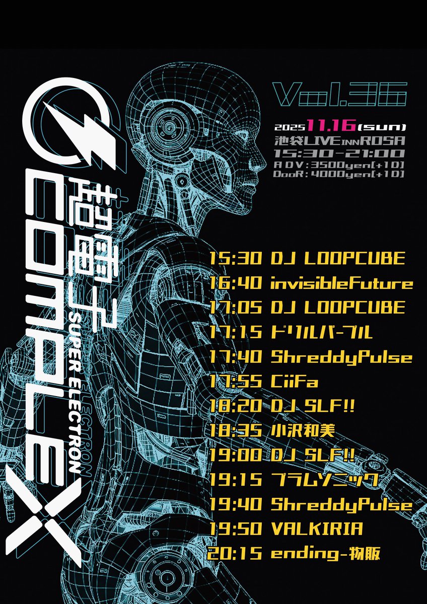 cd_complex's tweet image. 【拡散希望】

11月16日(日)
超電子COMPLEX vol.36📡
池袋LIVE INN ROSA
15:30-21:00

今年最後の超電子COMPLEX開催間近
オリカクメニューと更新タイムテーブル発表

プラムソニック 
小沢和美
VALKIRIA
ドリルパープル
CiiFa
Shreddy Pulse
invisible Future
DJ SLF!!
LOOPCUBE

ご予約お待ちしてます