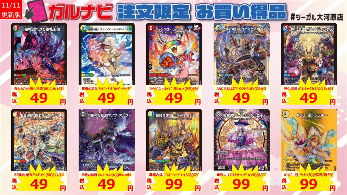 シーガル大河原店 on X