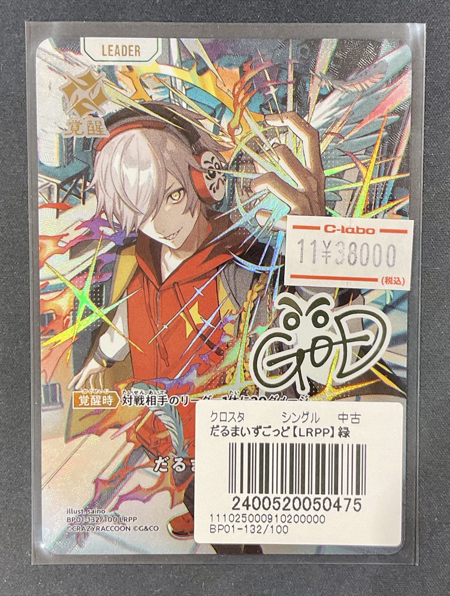 カードラボ熊本店＠スタッフ募集中！ on X