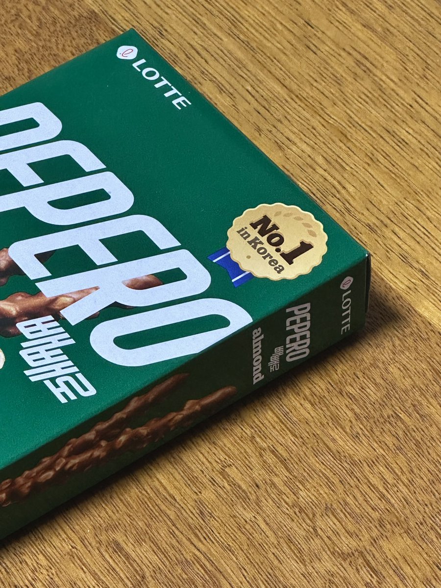 여둘톡에 영업당해서 집에 오자마자 저스트 메이크업 틀었다. 오늘의 간식은 코리아 남바완 아몬드 빼빼로.