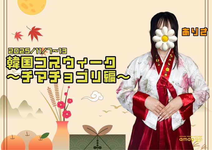 OKINAWA RESORT CAFE ＆ BAR ama9のツイート