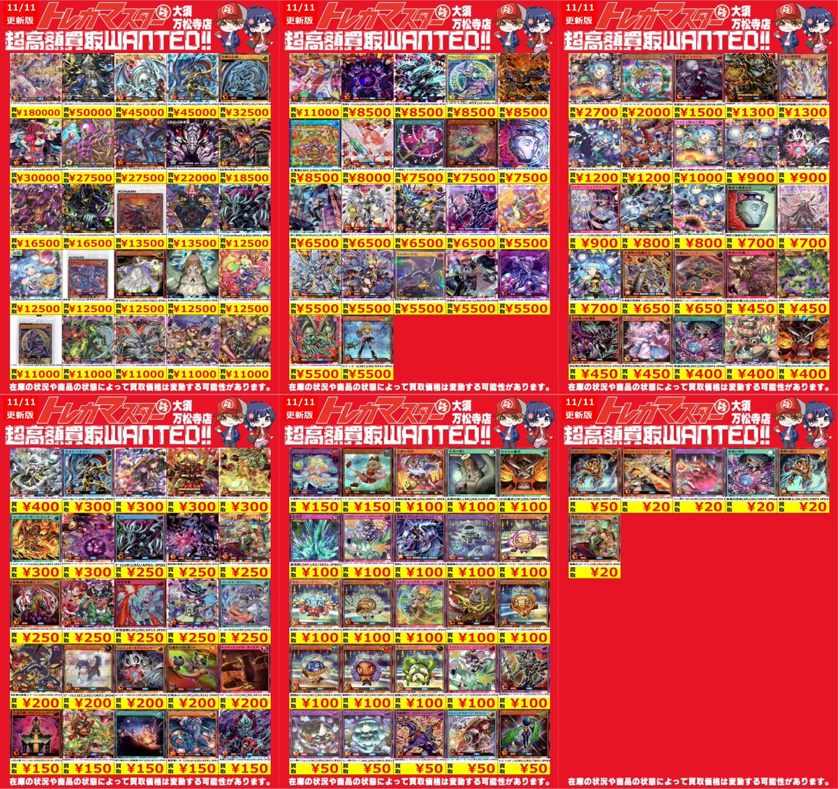 デパコスまとめ売り　おまけあり HAZIKETEMAZARE FESTIVAL 2024 | GOODS