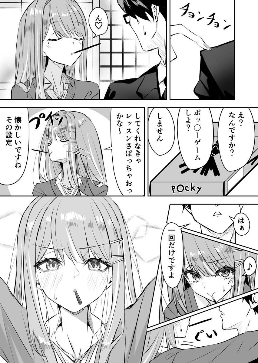 muchfromAA's tweet photo. #紫雲清夏生誕祭2025
清夏とポッキーゲームするだけの話 https://t.co/mwSvmPMjiH