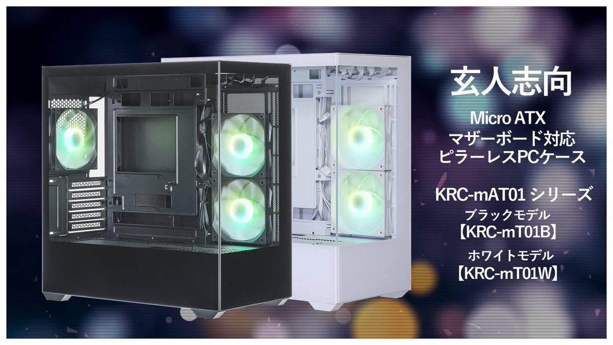 使う人が居ましたら宜しくお願い致します❗ 玄人志向 (@kuroutoshikou) / Posts / X