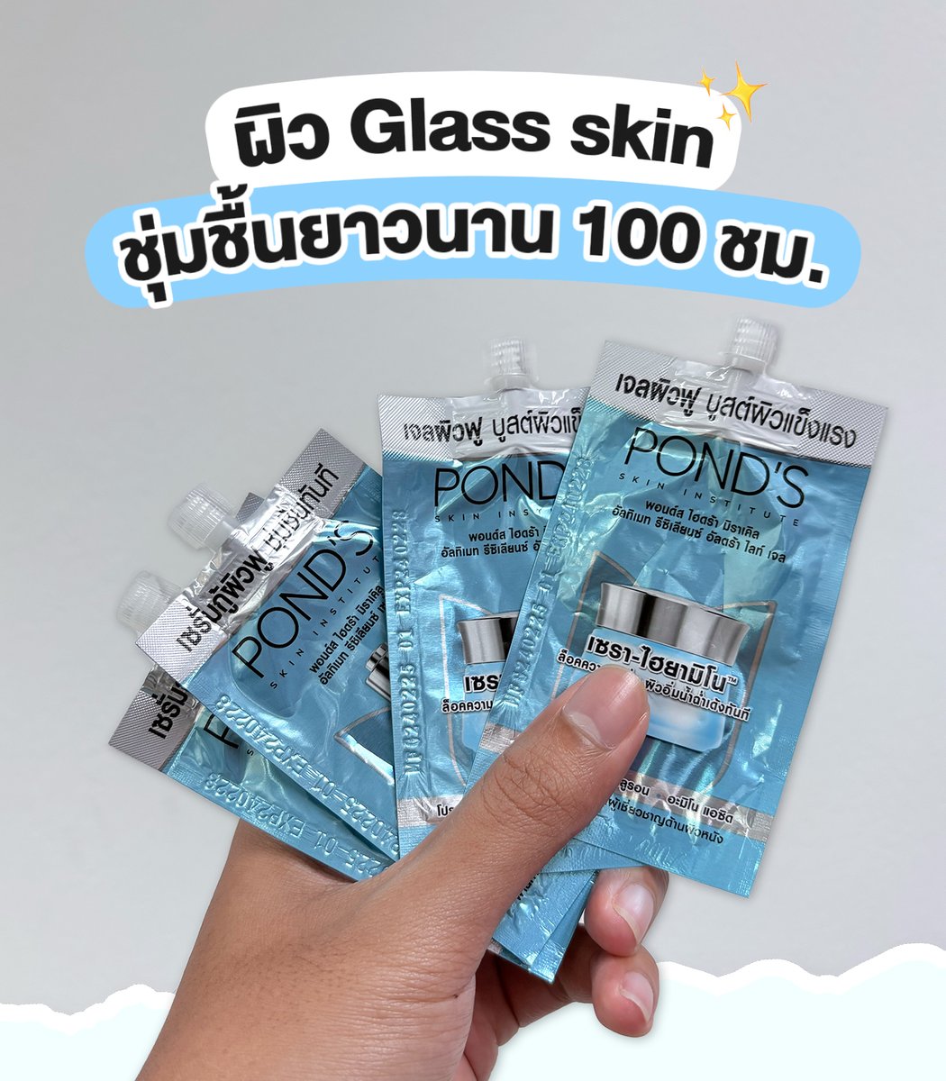 PondsThailand tweet media