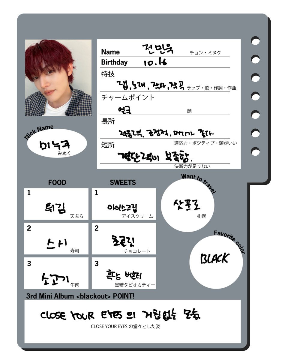 CLOSEYOUREYES JP on X