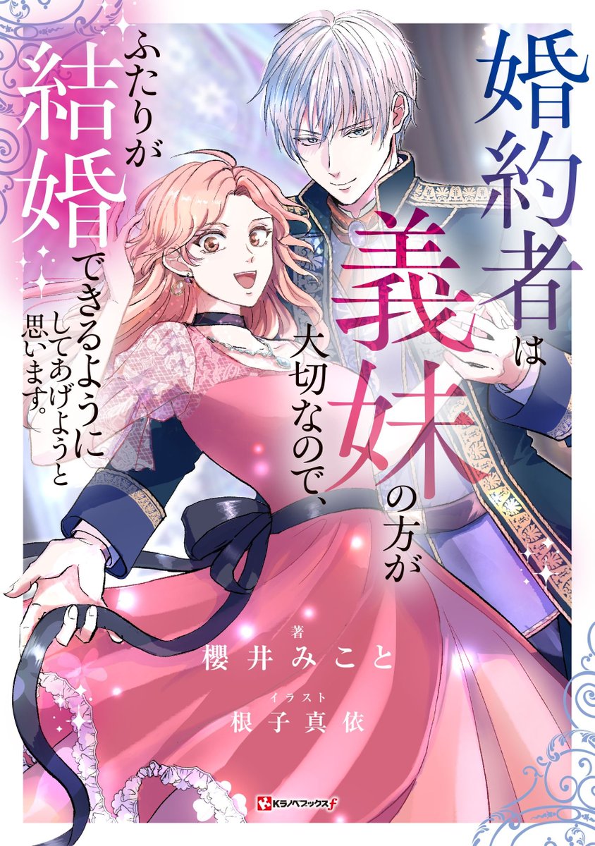 Kラノベブックス＆Kラノベブックスf (@K_lanove_books) / Posts / X