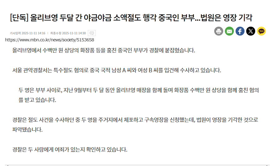하여간에 판더기들이 문제

자국민은 툭하면 구속시키더니 우덜과 지나개는 보호해 주노?