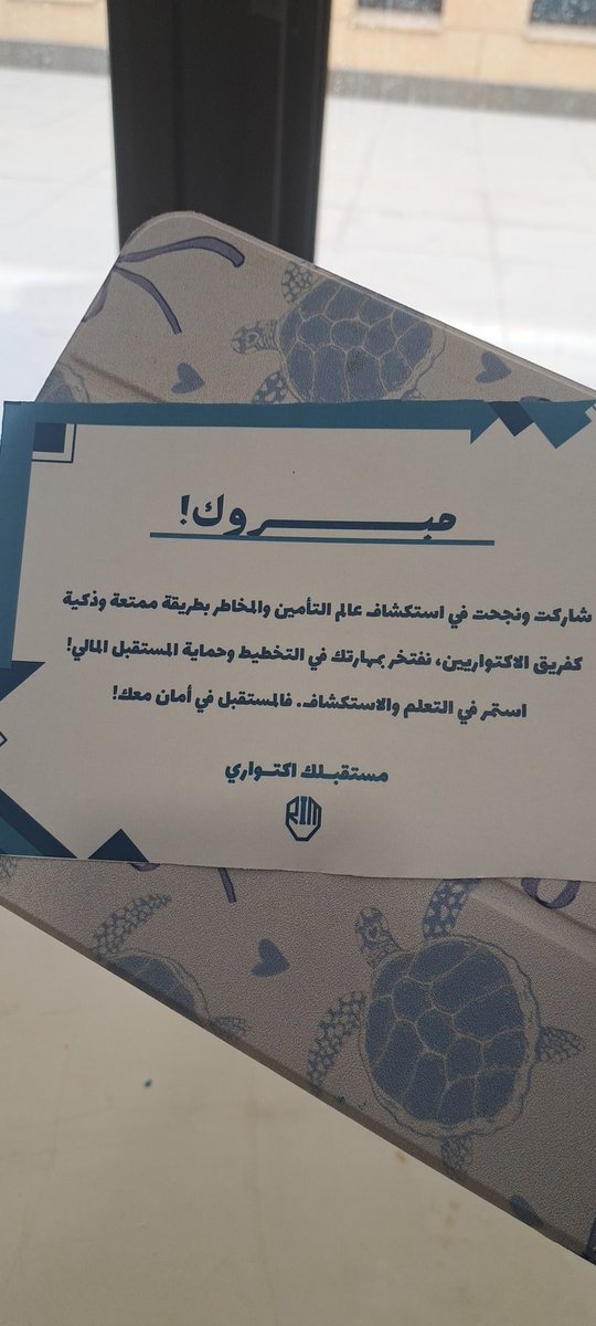 كالعادة😎😎
<a href="/ImamuInsurance/">نادي التأمين وإدارة المخاطر</a>