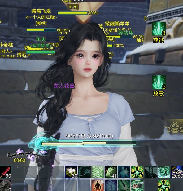 #剑三 很像少妇