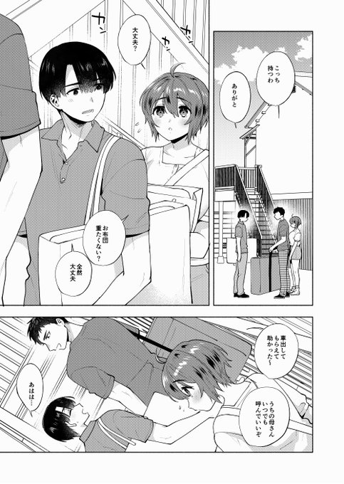 11月10日発売ヤングコミック12月号に『#揺りカゴからメイドまで』7話掲載されております!メイドに睨まれるふみか… 来月号は単行本作業のためお休みです!