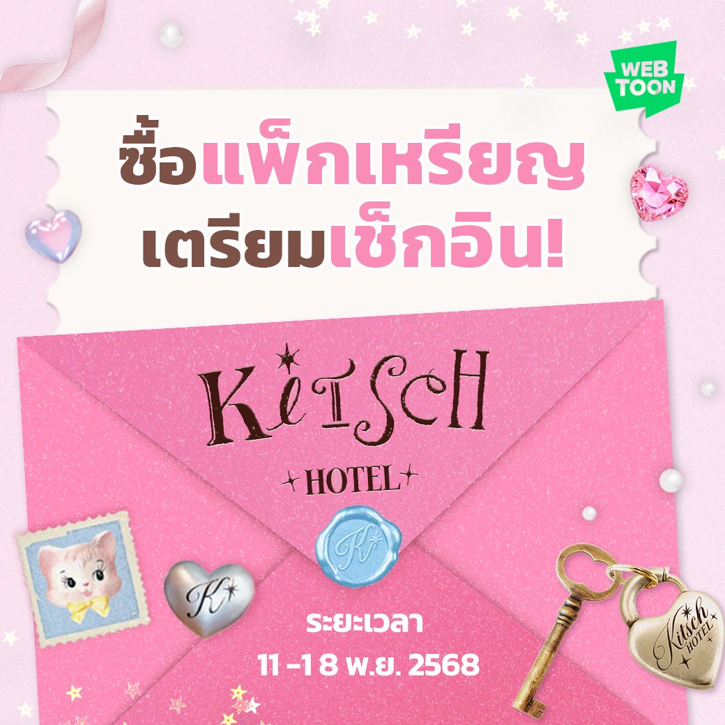 LINE WEBTOON TH tweet media