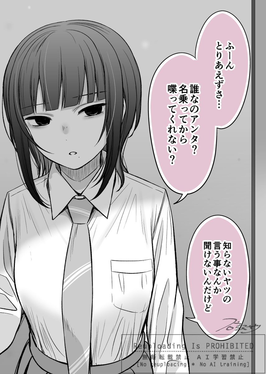 はっきり言う彼女 