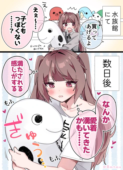 チンアナゴの日(再掲) 