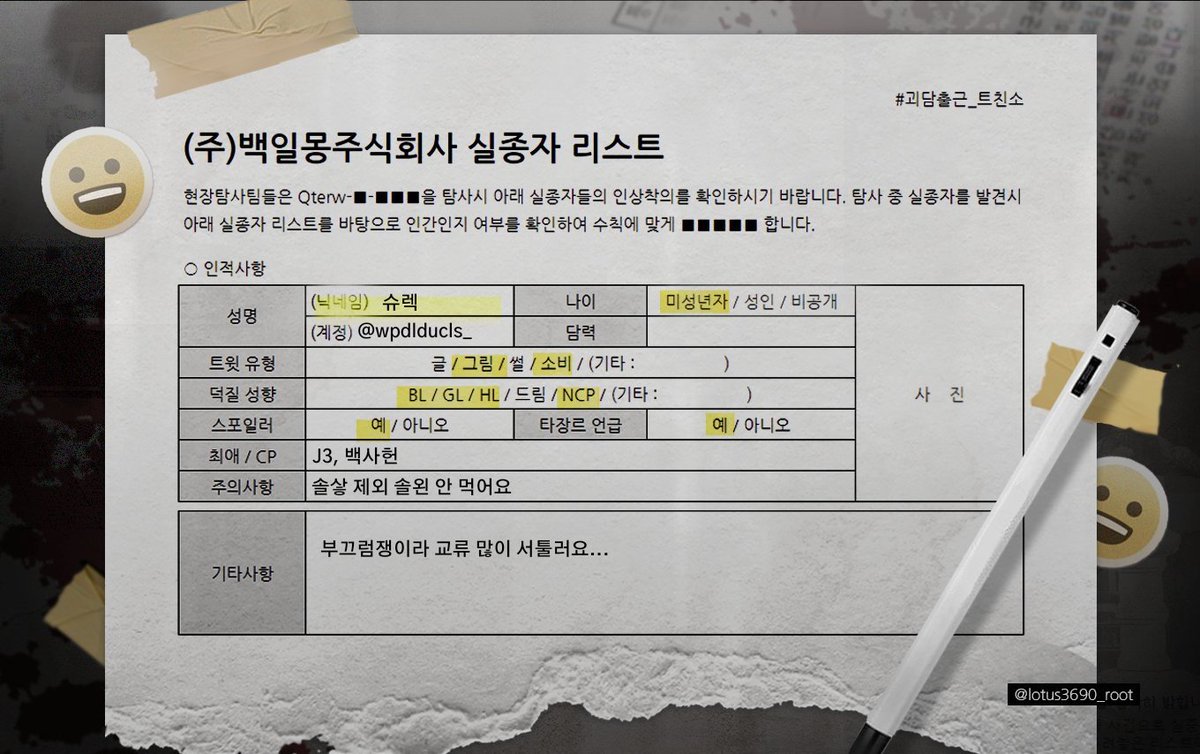 슈렉 tweet media