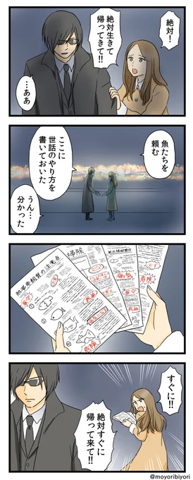 前に描いた4コマ「別れ」

最後にひとつ、頼みたいことがあるんだ。

#4コマ漫画 