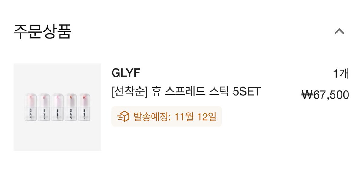 글맆 구매 완료 🩷 <a href="/glyfing/">GLYF 글맆</a>
