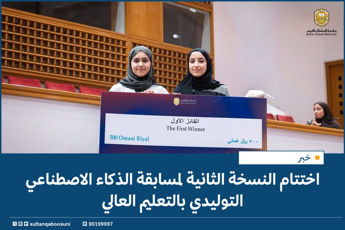 #خبر |

اختتام النسخة الثانية من مسابقة الذكاء الاصطناعي التوليدي في التعليم العالي✨️

#أنوار

للمزيد📚
tinyurl.com/4yytd3p8