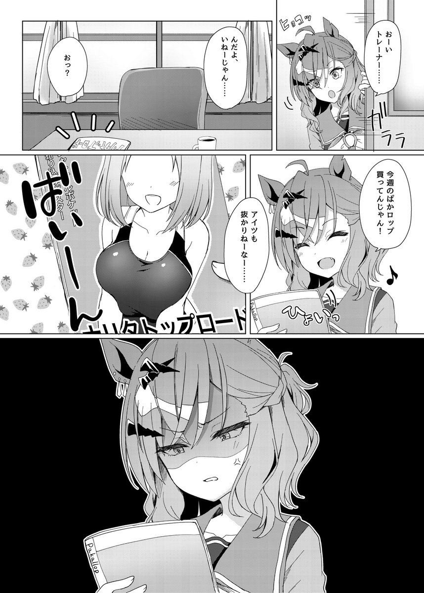 違うんだポッケ 