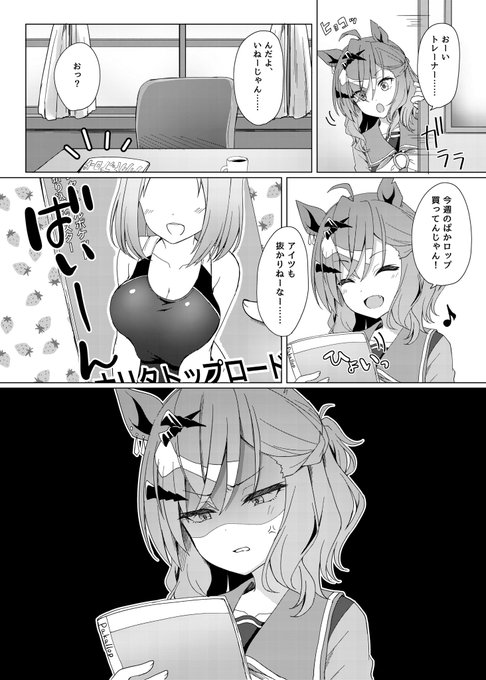 違うんだポッケ 