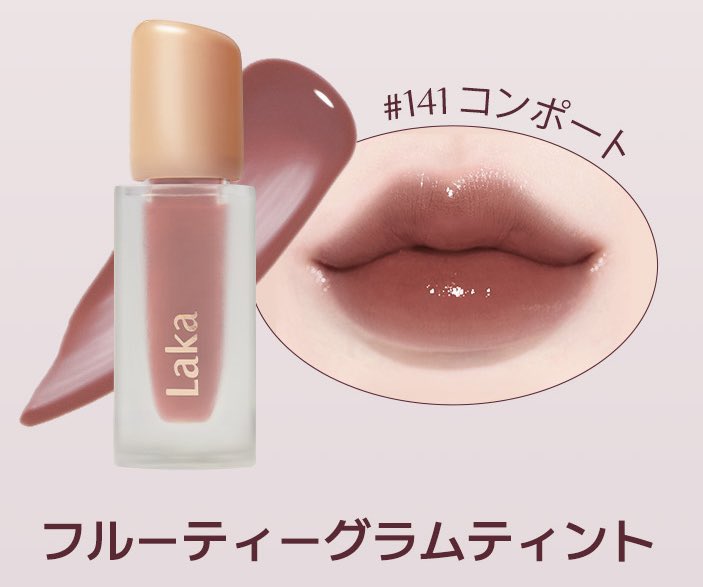 mochi__cosme's tweet photo. ベージュ系に苦手意識あるブルベ民も絶ッ対満足できるリップがｺﾘ。
12/3までしか買えないから透明感欲しいブルベ民全員買ってお願い https://t.co/wKSXhvUoRH