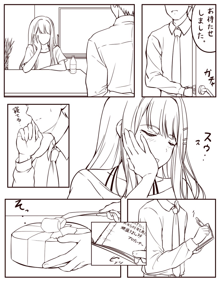 清夏さんへ➁
#学マス #紫雲清夏