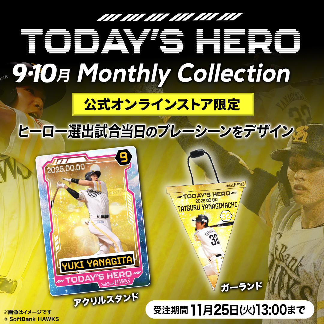 福岡ソフトバンクホークス公式グッズアカウント (@sbhawks_goods