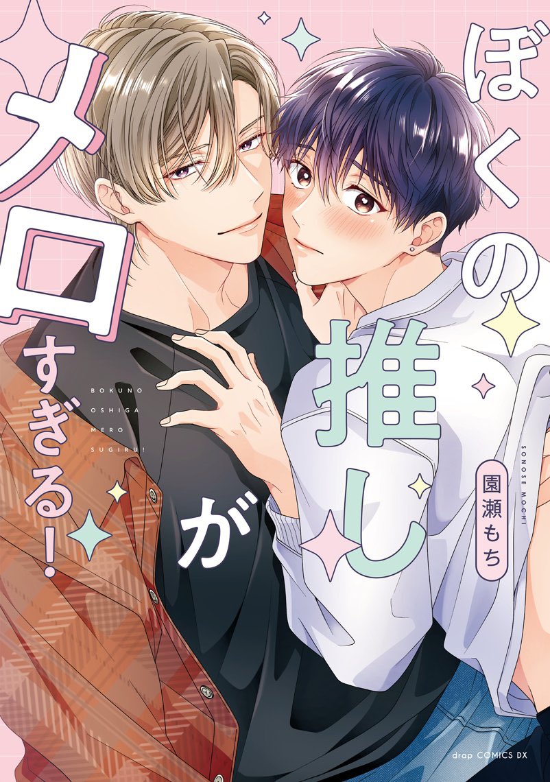 ホーリンラブブックス on X