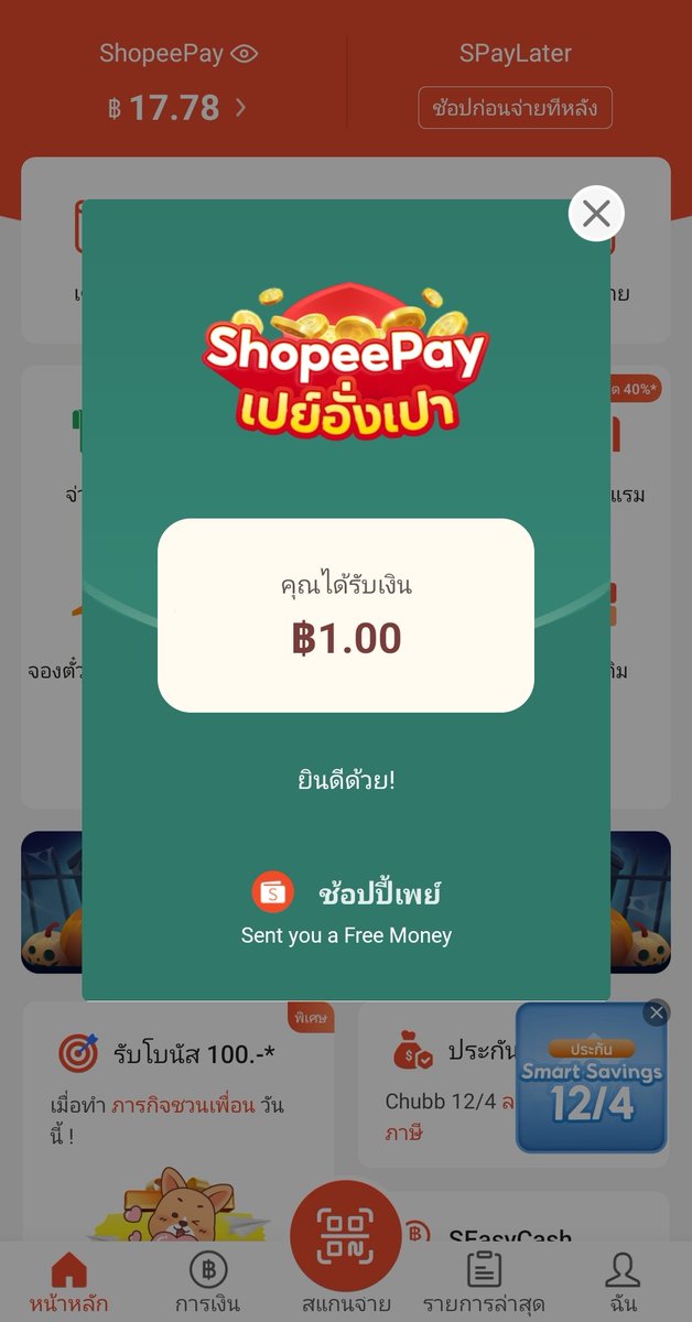 sleepymod's tweet photo. #ShopeePay #ShopeeLive และ #ShopeePayเปย์อั่งเปา https://t.co/6ThpIOMctD