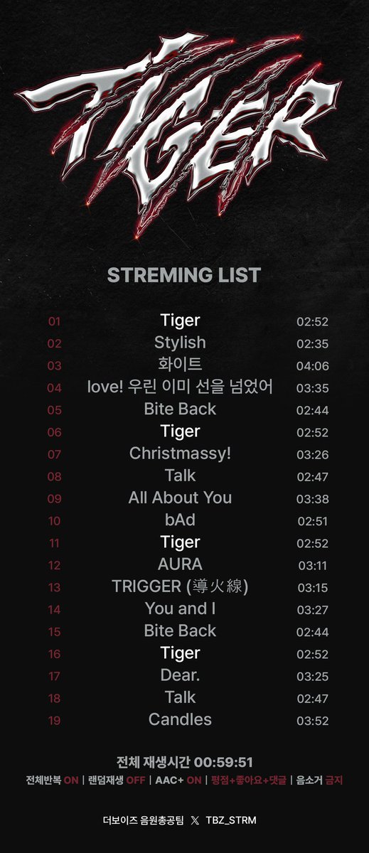 더보이즈 음원총공팀 tweet media