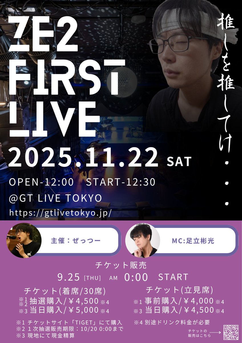 ぜっつー (@Ze2_mmy0) / Posts / X