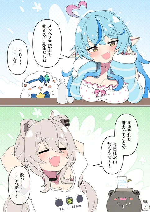 漫画『ねぽらぼうねんかい!③』
#らみあーと #ししらーと 