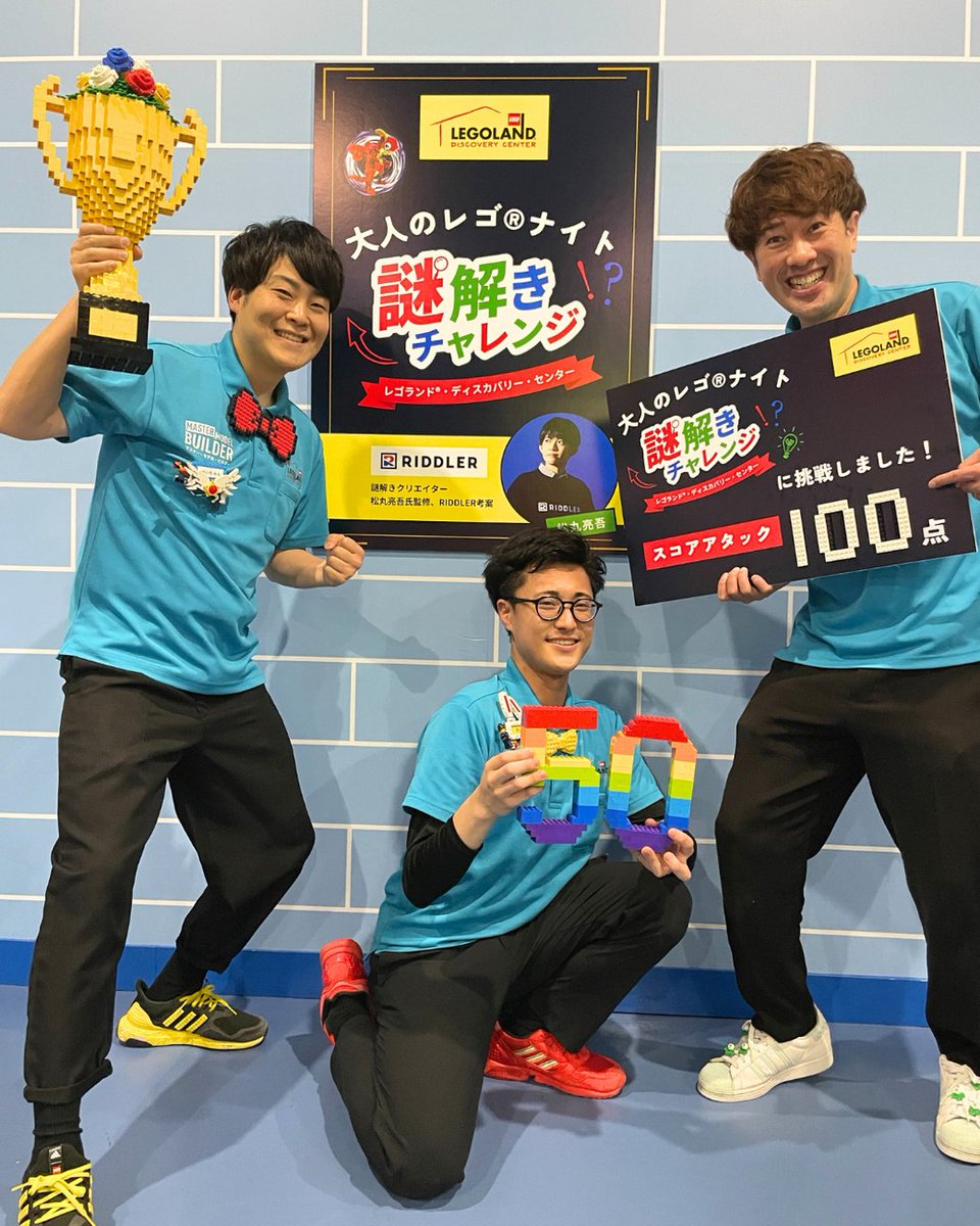 🔥ついに最終回！11月15日(土)開催🔥 松丸亮吾さん監修 × RIDDLER考案