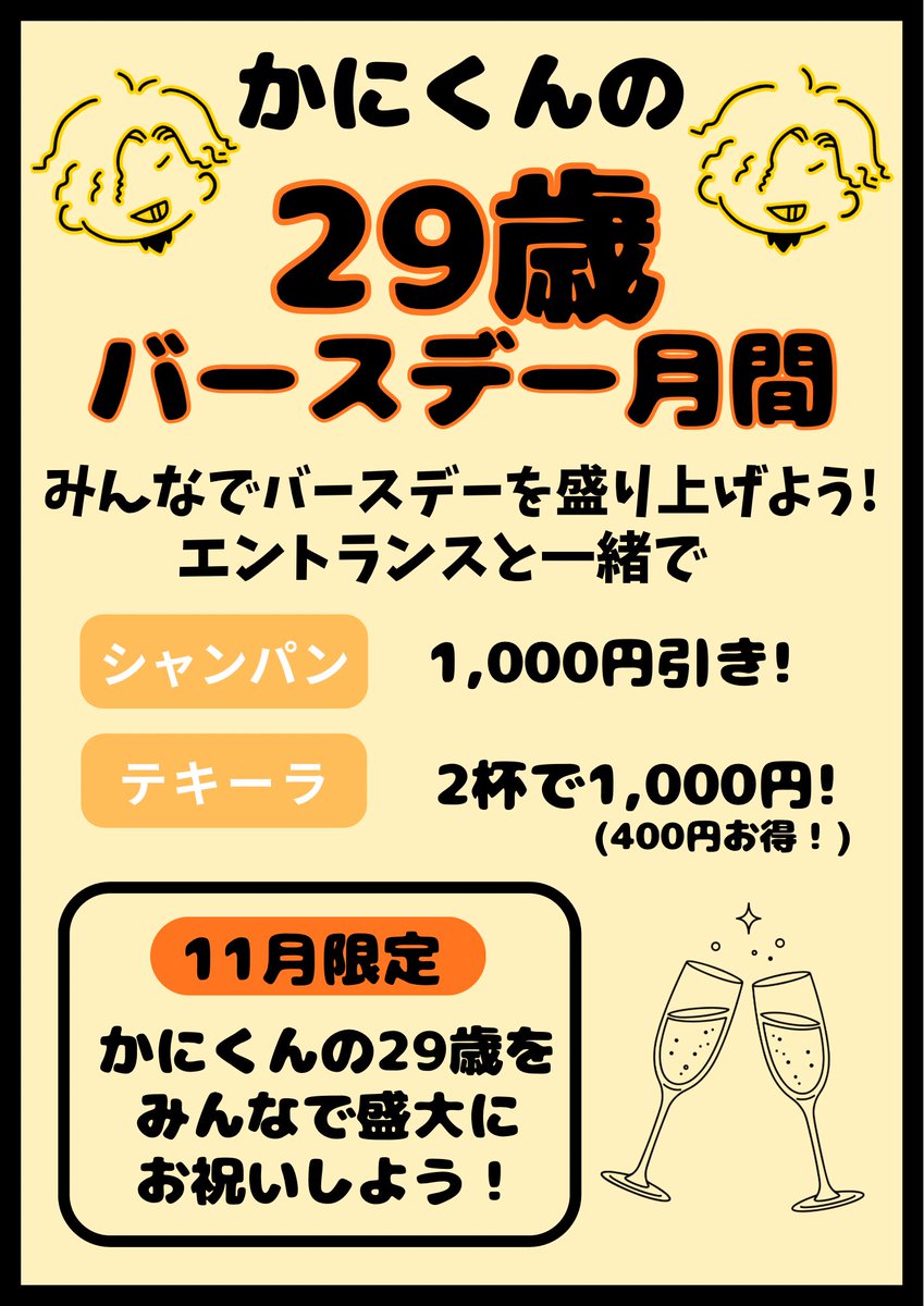 こちらもお忘れなく👇