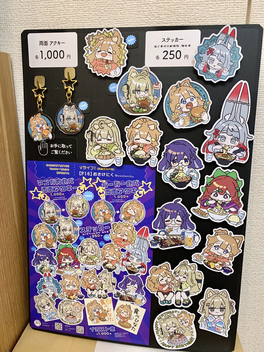 おさけにく🎨【F16】11/16神戸 Vライフ on X