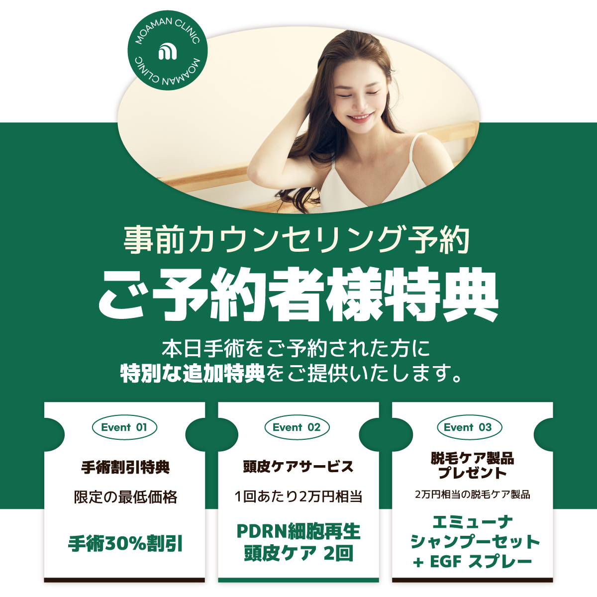 モアマン医院 tweet media