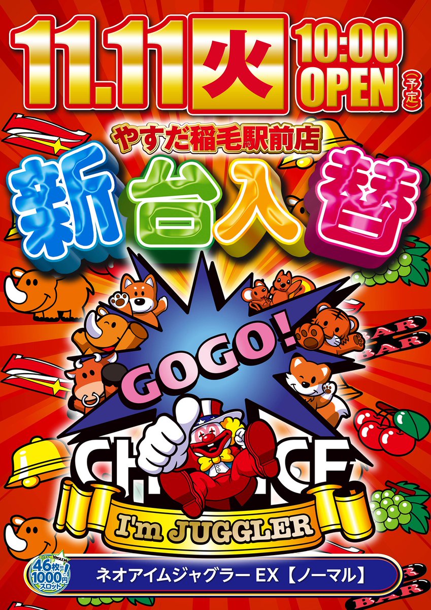 ジャグラーシリーズ