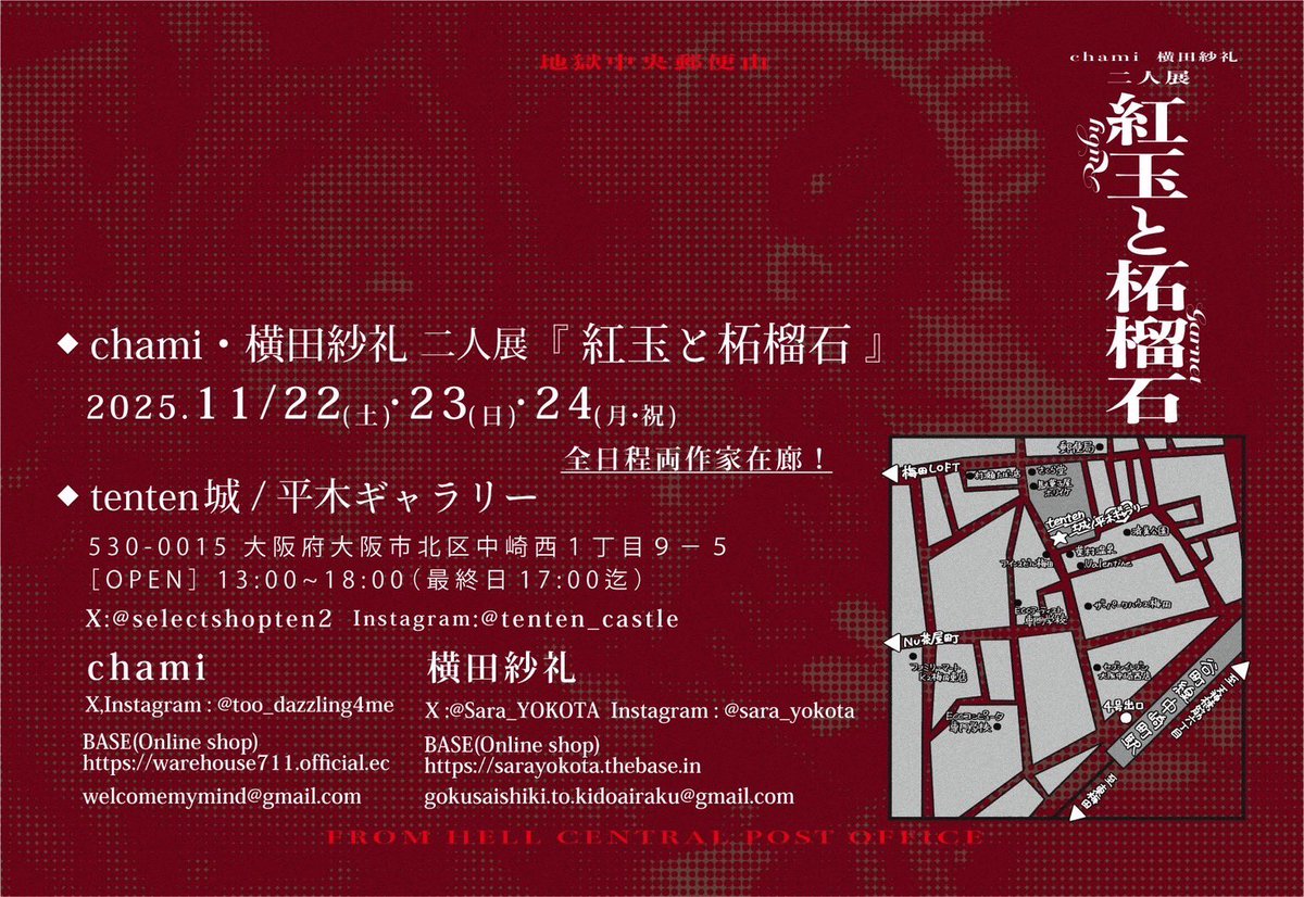 artf_project's tweet photo. 【展示のお知らせ】
✨✨横田紗礼✨✨

大阪で2人展をやります！！
ぜひ行ってみてください☺️ https://t.co/znLqgM10Pr