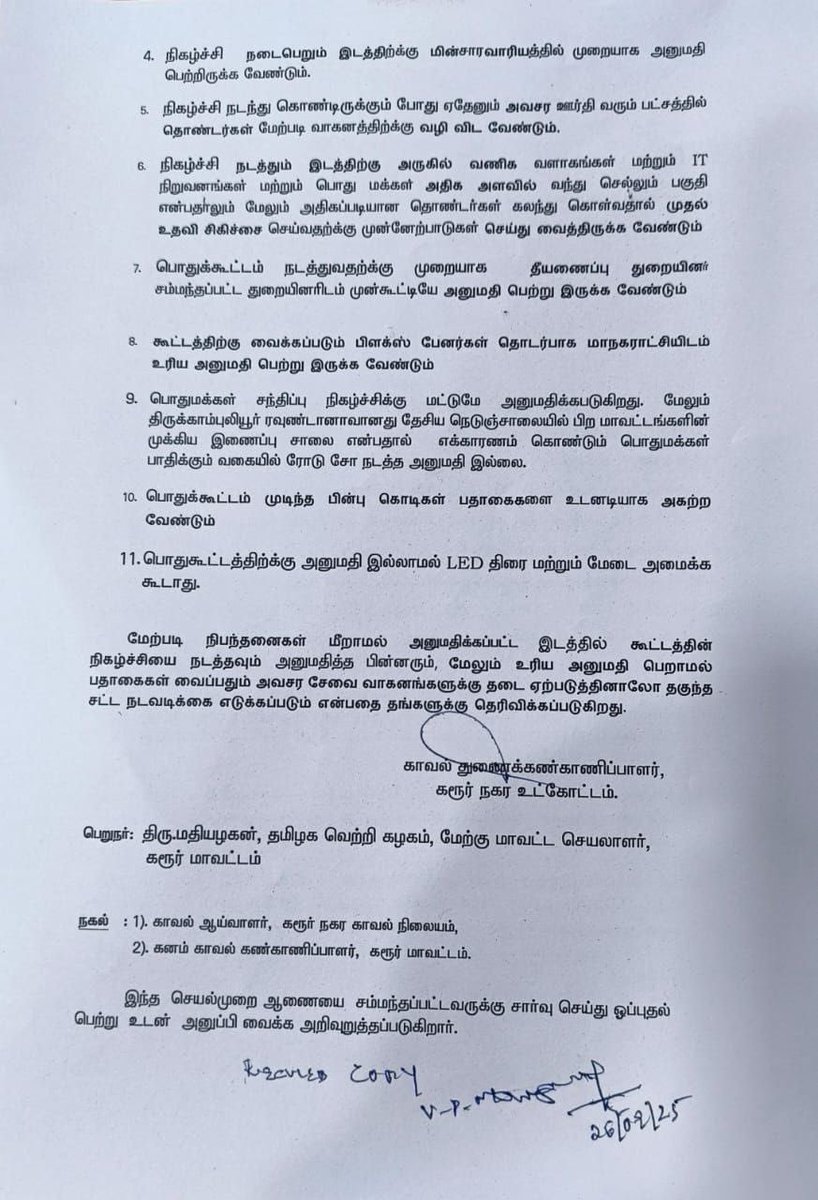 இந்த 11 நிபந்தனைகளில் எது கடினமென த.வெ.க நீதிமன்றம் சென்றிருக்கிறது?

அங்கே சென்றும் டிரான்ஸ்பர் மீது ஏறக்கூடாது, மரத்தின் மேலே ஏறக்கூடாது என்பதுதான் முக்கியமான நிபந்தனை என அசிங்கபடுத்தி இருகிறார்கள்! 🤣
