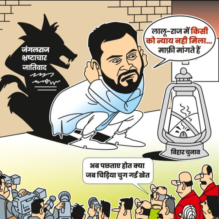 tejnath_patel's tweet image. जंगलराज से माफिराज तक का &apos;झूठा&apos; सफर...
  पर बिहार की जनता जानती है , सिर्फ एनडीए 
     सरकार ही कर सकती है !