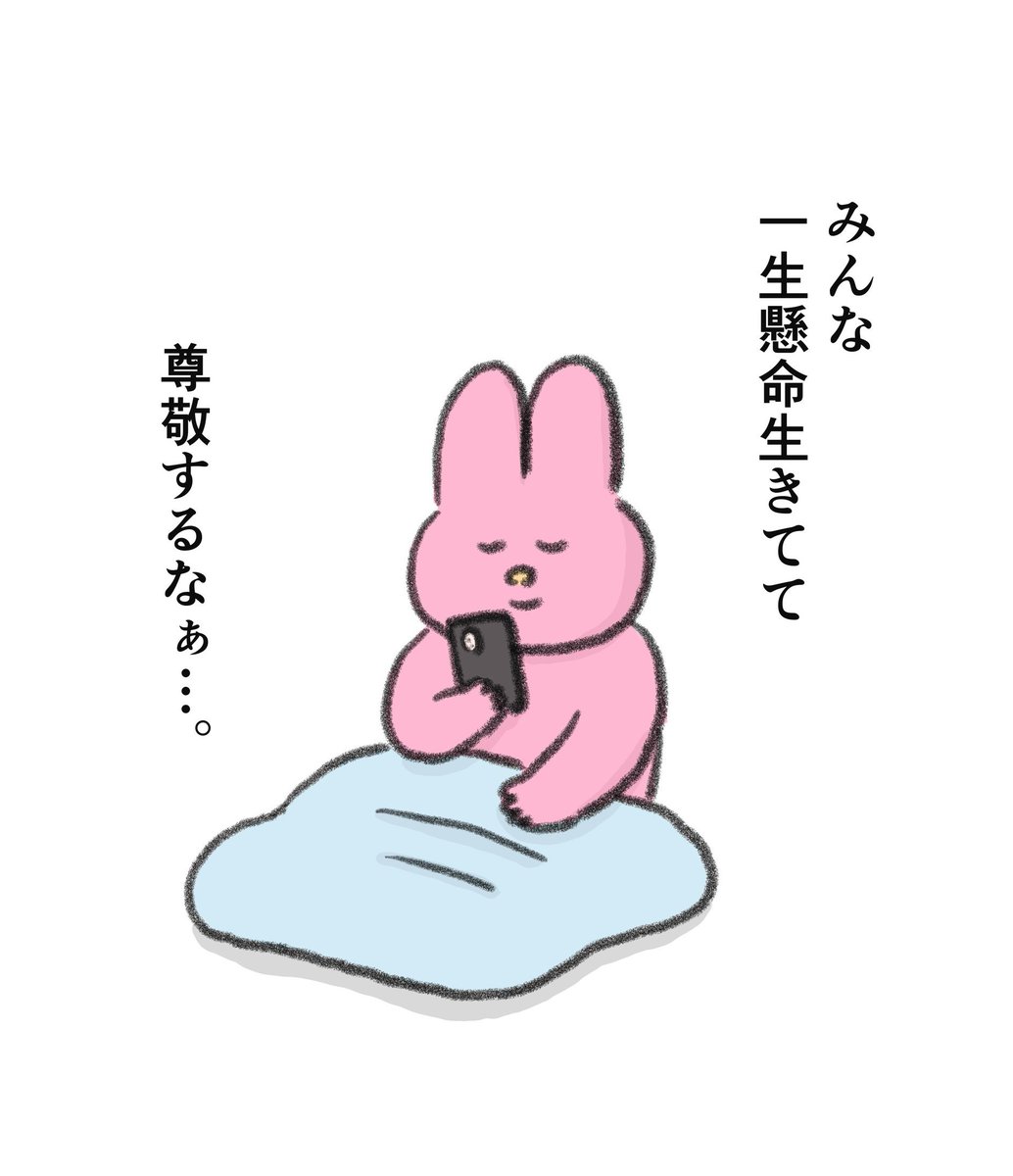 今日も素晴らしい一日だった