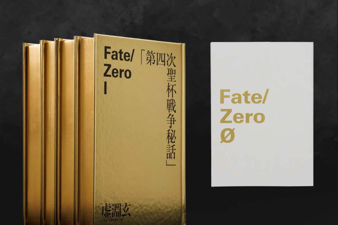 日*5様 Fate/Zero 星海社創立15周年記念 限定愛蔵版 星海社 on X: 