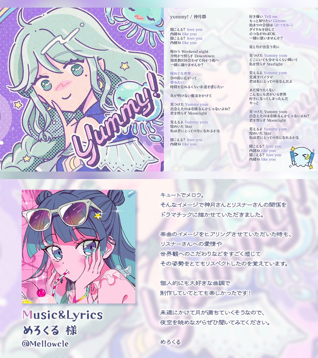 miya_czk's tweet photo. サブスクで超高音質ver配信中✧
https://t.co/bXYGZKUpEe
＿＿＿＿＿

「君は私にとっての星なんだよ」

┃Music Credits
┆Music & Lyrics：めろくる
　https://t.co/LmMwoR3pGf
┆Guitar：Resare
　https://t.co/MYL9GgTGuF
┆Vocal：神月都
┆Direction & Recording & Mixing Engineer：
    アキモトユウスケ / https://t.co/qtxWYqCa8i
┆Mastering : 矢内康公 (871mastering) 
    https://t.co/RgSHScp0v6

┃Music Video Credits
┆Illustration：琥珀雨
　https://t.co/Kin9eR8D1v
┆Movie：鳴宮ユキ
　https://t.co/81QnxydPuX