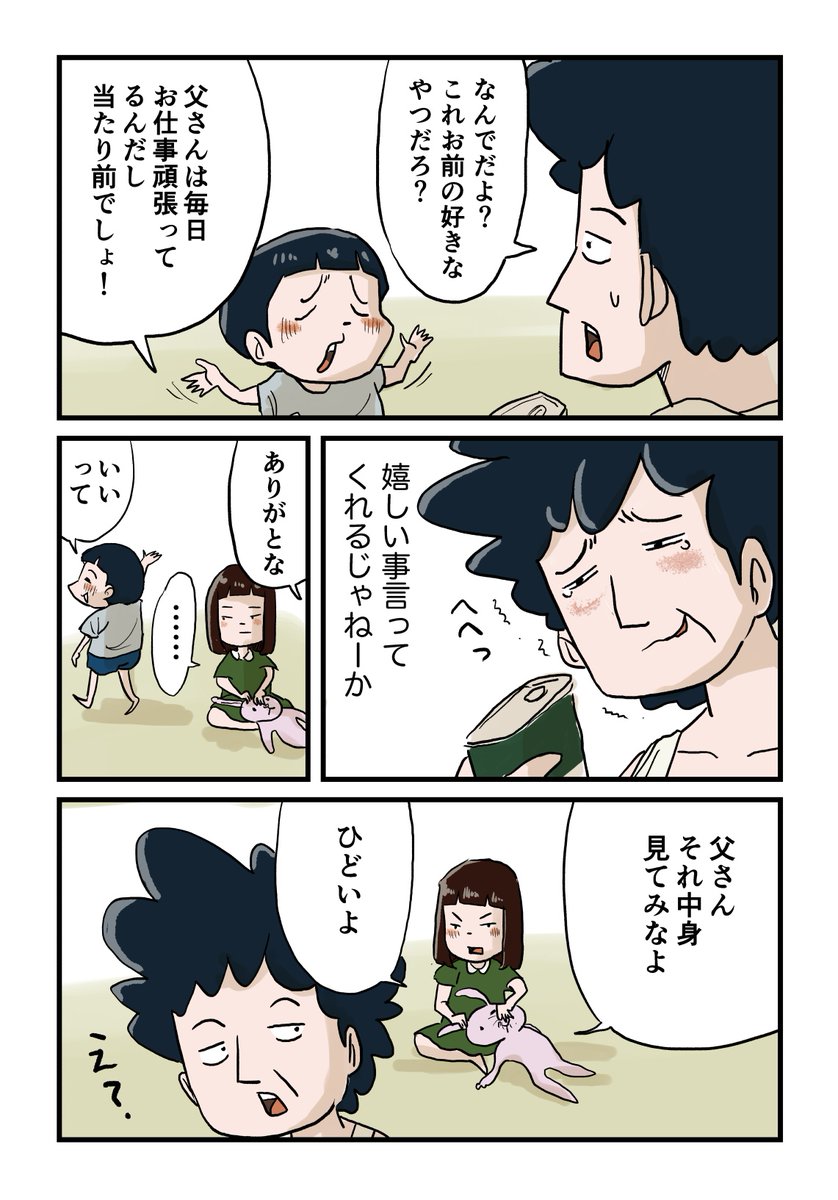 ハッカは苦手だったな。何味が好きだった? 